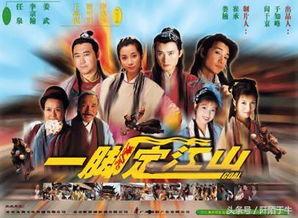 一脚定江山在线观看,传奇英雄的逆袭之路