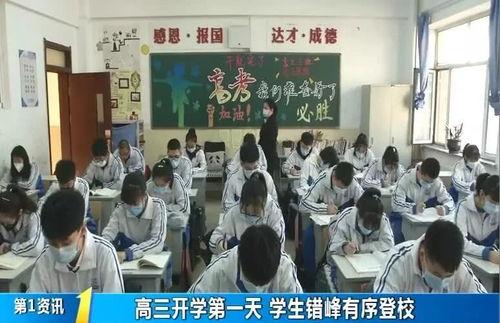 吉林开学家长爆料视频,校园防疫措施引热议