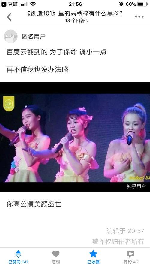 娱乐圈黑料爆料知乎,真相与谣言的交织