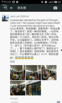 在哪里看地铁最新爆料